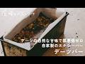 デーツバー｜ デーツの自然な甘味で罪悪感ゼロ、自家製のエナジーバー