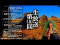【生放送#140】8時だヨ聖域集合!神社仏閣リクエスト+尺八演奏~押戸石から!スペシャル