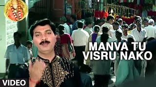 T-series marathi presents manva tu visru nako - chal ga sakhe shirdila
|| devotional song details: song: album: shirdi...