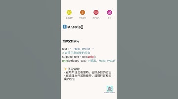 [Python學習筆記] Python字串函數完全解析！8個必學函數一次搞懂 🔥 #python