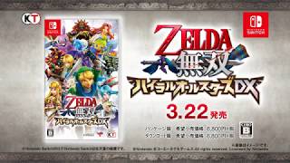 Hyrule Warriors Definitive Edition   Character Trailer Japanese