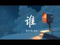 谁 Mp3 Mp4 Free download