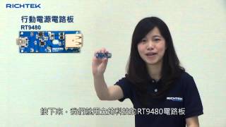 大公開-行動電源 DIY 教學