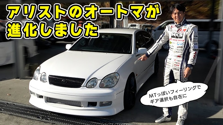 【 愛車 】アリストのオートマが、マニュアルっぽく進化しました。新パーツで初ドリフト。