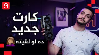 رامات الكارت مبتفرقش كتير | مراجعة الـ GeForce RTX 3060 Gaming 12GB من GIGABYTE