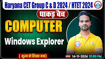 HSSC CET 2024 | Windows Explorer | Computer by Shivam Sir | HTET, HSSC Group C & D 2024