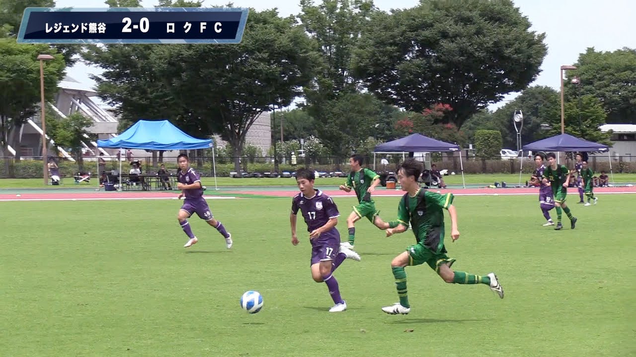 レジェンド Vs ロクfc 高円宮杯jfau 15サッカーリーグ22埼玉県クラブリーグ ダイジェスト版 Youtube レジェンド Vs ロクfc 高円宮杯jfau 15サッカーリーグ22埼玉県クラブリーグ ダイジェスト版 Youtube