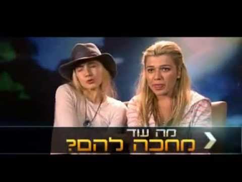המצעד המרגש :: מגלים את הזוגיות האמיתית
