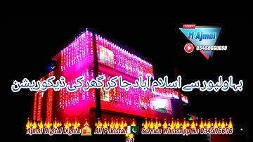 Ajmal digital Lighte House Pixel led Home Lighte Pakistan