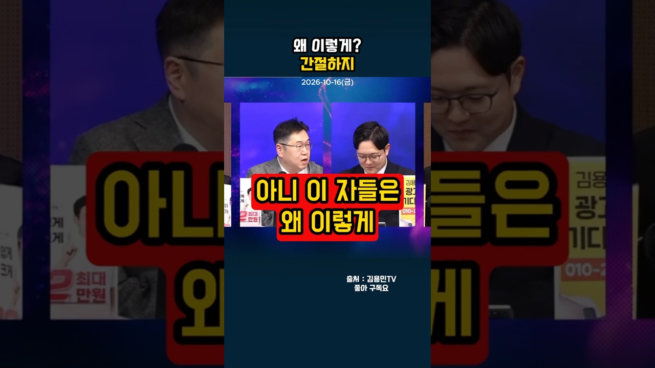 왜 이렇게? 간절하지#shorts