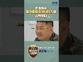 군팡에서 휴가증을 건 한판(?) ★군테크 통장방어사령부 #shorts