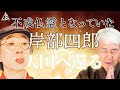 不成仏霊となっていた 岸部四郎さま 天上界へ帰る