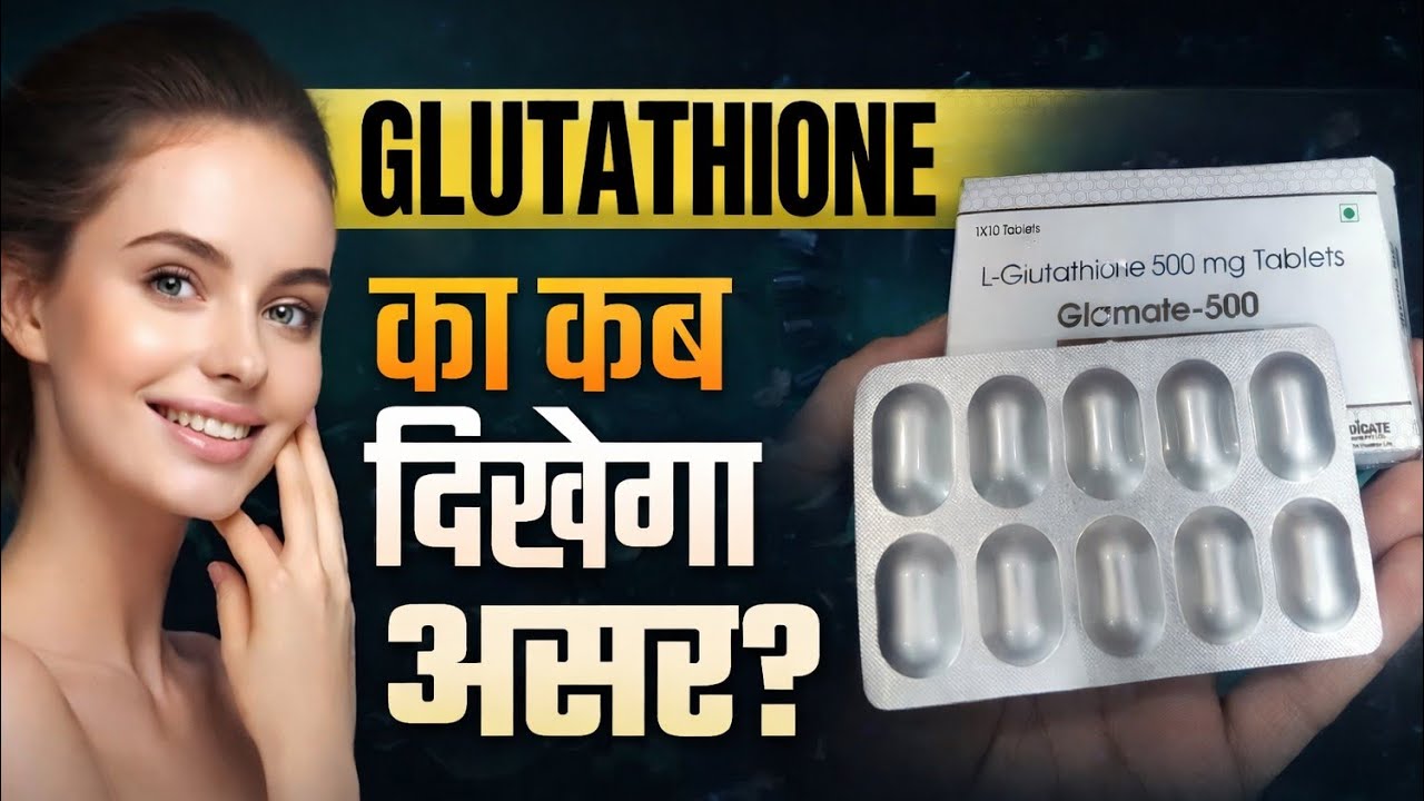 glutathione tablets uses in hindi Tablet 500 Mg at  1312/stripe | Pharmaceutical & Capsules Nagpur Glutathione Kya Hota Hai? Uses,