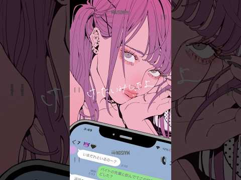 TikTokで話題沸騰中！#MAISONdes「#けーたいみしてよ feat. はしメロ, maeshima soshi」MV公開中📱✨ @maisondes2458