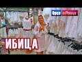 Орел и решка. Шопинг | Ибица