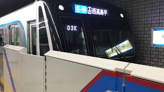 東急3020系　03K日比谷発車