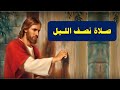 قوموا يابنى النور لنسبح صلاة نصف الليل ملحنة 