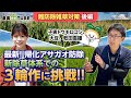 大豆畑にまん延する帰化アサガオ！大豆収穫の危機！新しい除草体系と栽培体系の提案に地域ぐるみで取り組むJA古川の方にお伺いしました。宮城県古川地域の帰化アサガオ対策の後編をお届けします！