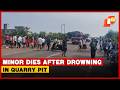 Minor Dies After Drowning In Stone Quarry Pit In Odisha’s Keonjhar