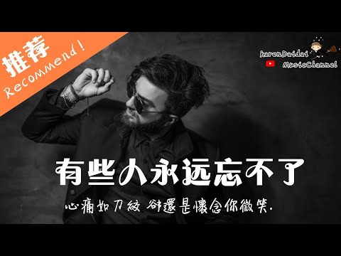 大哲 - 有些人永遠忘不了「心痛如刀絞 卻還是懷念你微笑」♪Karendaidai♪