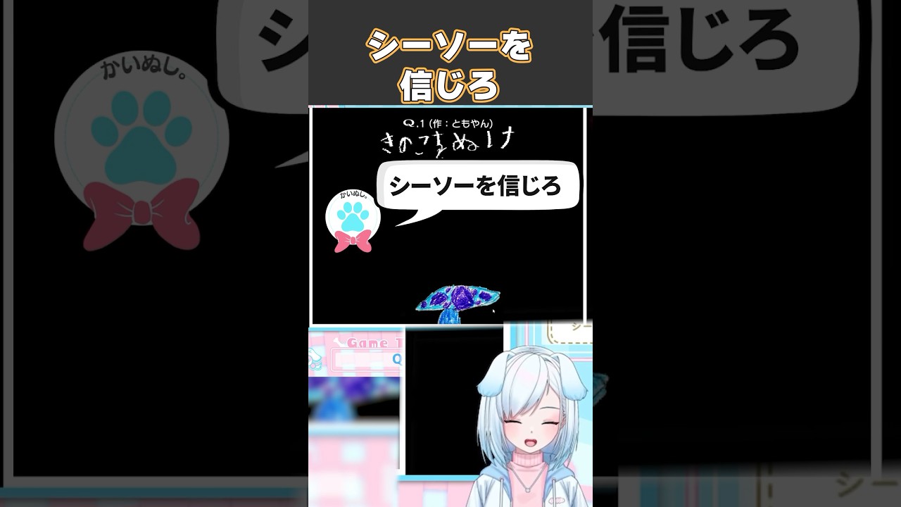 シーソーを信じろ【 Q / 切り抜き】#q #qremastered #ゲーム実況 #vtuber切り抜き #vtuber #切り抜き シーソーを信じろ【 Q / 切り抜き】#q #qremastered #ゲーム実況 #vtuber切り抜き #vtuber #切り抜き