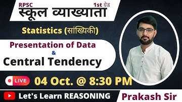 केन्द्रीय प्रवृति के माप || Measures of Central Tendency || Statistics Class -2  || By Prakash sir