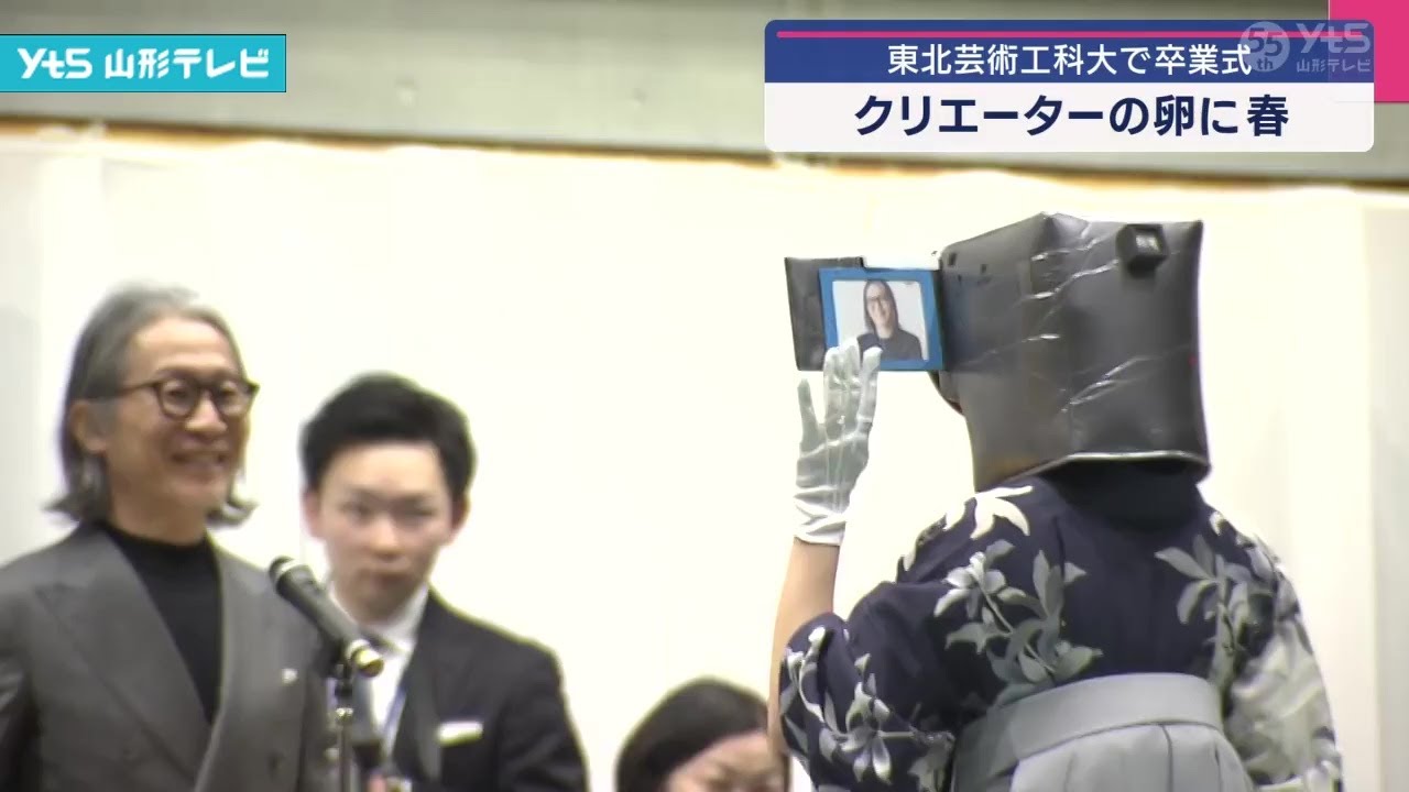 クリエーターの卵たち巣立ちの春 東北芸工大卒業式