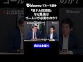 「脱ドル経済圏」 なぜ最後はゴールドが必要なのか? #中村仁 #エミンユルマズ #ゴールド #金