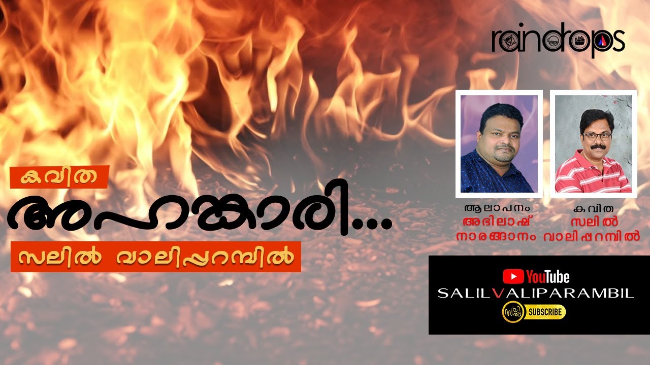 Njanahankari Malayala Kavitha by Salil Valiparambil     