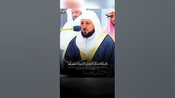 ﴿فاصبر كما صبر أولو العزم من الرسل﴾ #ماهر_المعيقلي #سورة_الأحقاف #القرآن_الكريم #تلاوات #quran