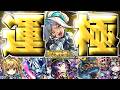 【モンスト】※初日運極達成！まさかの攻略法も発見でもしやあのキャラが最強だったのか…《超究極・兵：エボリューション》大いなる変異を与えし進化光線 攻略