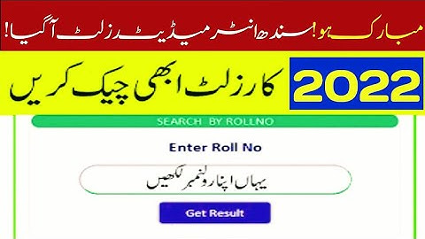 how check Sindh board intermediate result 2022 - how check Sindh board 12 class result 2022