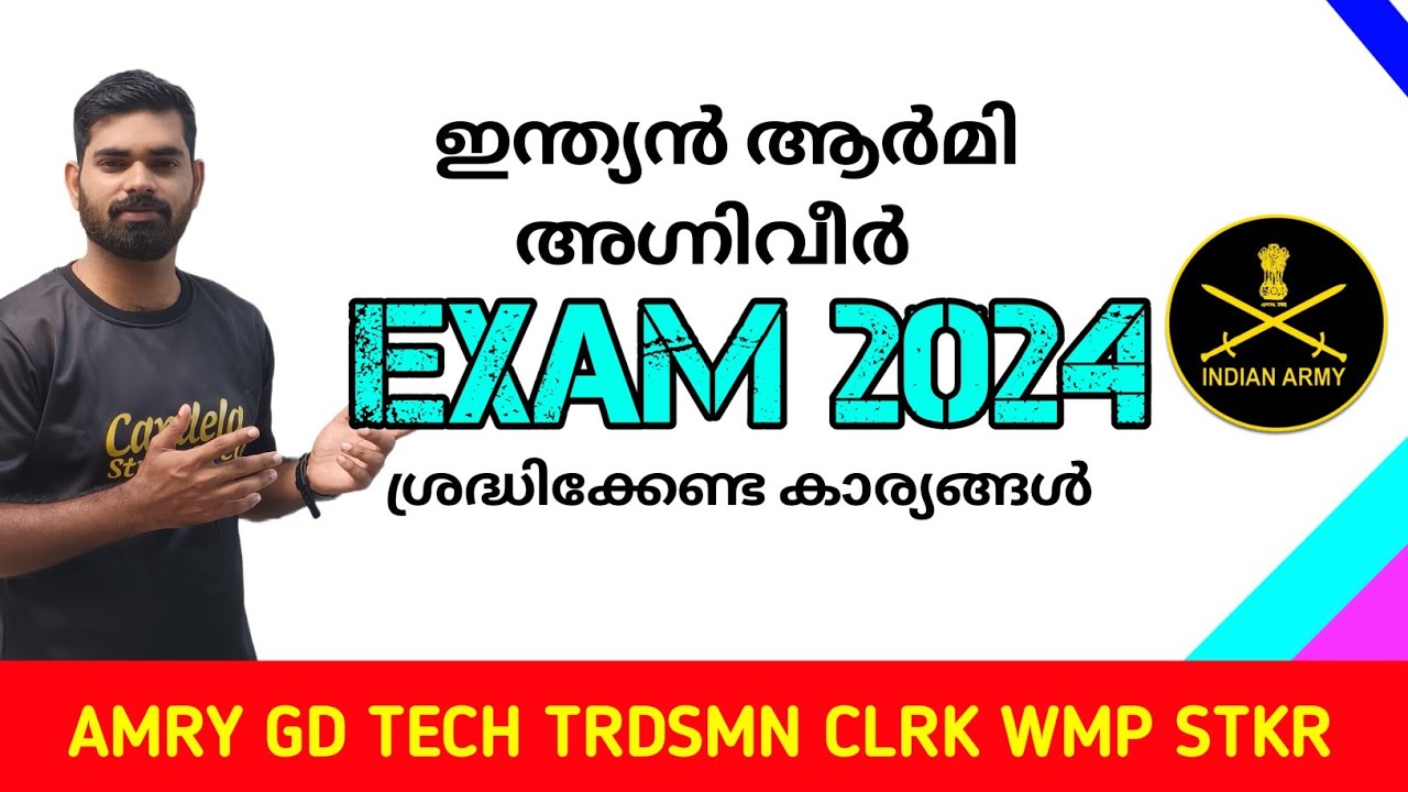 Indian Army CEE 2024 Indian Army CEE 2024 Candela Study Circle YouTube indian-army-cee-2024-indian-army-cee-2024-candela-study-circle-youtube