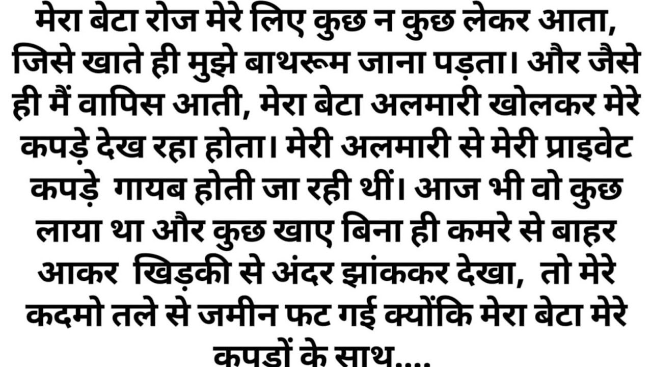 Suvichar - Emotional kahani - New Emotional Story - Motivational Story - Moral Story Sad story