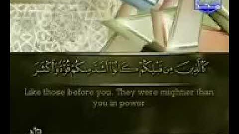 ورقة التاسعة من الجزء العاشر من سورة التوبة الشيخ احمد العجمي