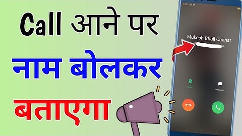 Caller Name Announcer For Incoming Calls And Messages For Your Android Phone | call announcer for mi