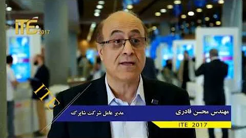 دیدگاه مهندس محسن قادری در سومین نمایشگاه تراکنش ایران 