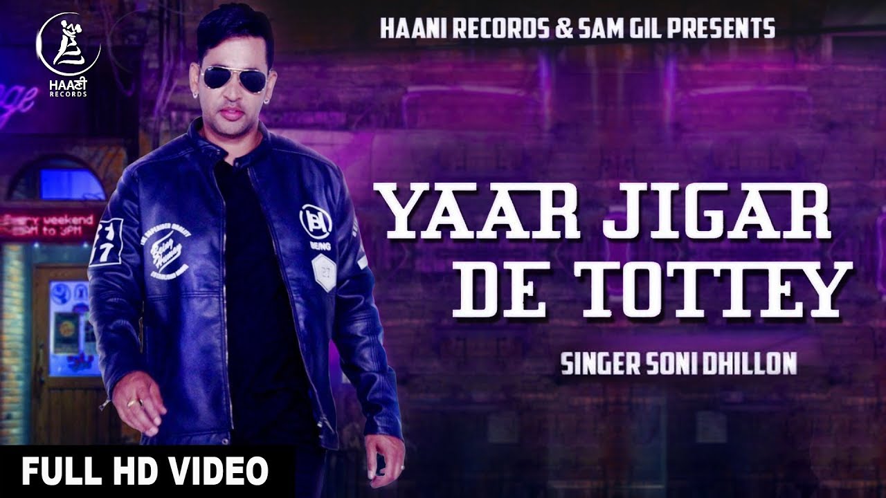 Yaar Jigar De Tottey ● Soni Dhillon ● Official 4K Video ● Latest Punjabi Song 2018 ● HAAਣੀ Records