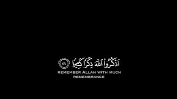 30# تلاوة هادئة وقصيرة { بخلفية سوداء } || القارئ :  ياسر الدوسري  || سورة : الأحزاب