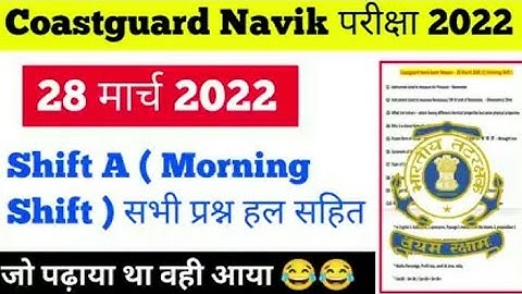 Coastguard Navik Exam Review(DB &GD).28 March 1 Shift 2022.#sevahisafalta