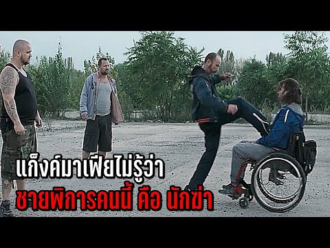 วีดีโอ: 4 วิธีในการต่อสู้กับความสามารถในฐานะผู้ไม่พิการ