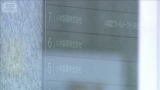 小林製薬　香港ファンド「オアシス・マネジメント」が筆頭株主に　影響力強まるか【知っておきたい！】【グッド！モーニング】(2025年12月29日)