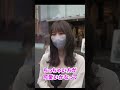 理想の男性の身長を聞いてみた結果【タップル】 #shorts