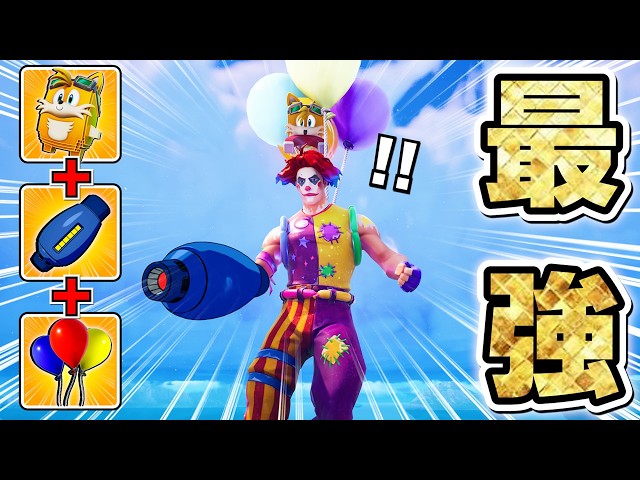 This combo is invincible, top-tier, and absolutely insane