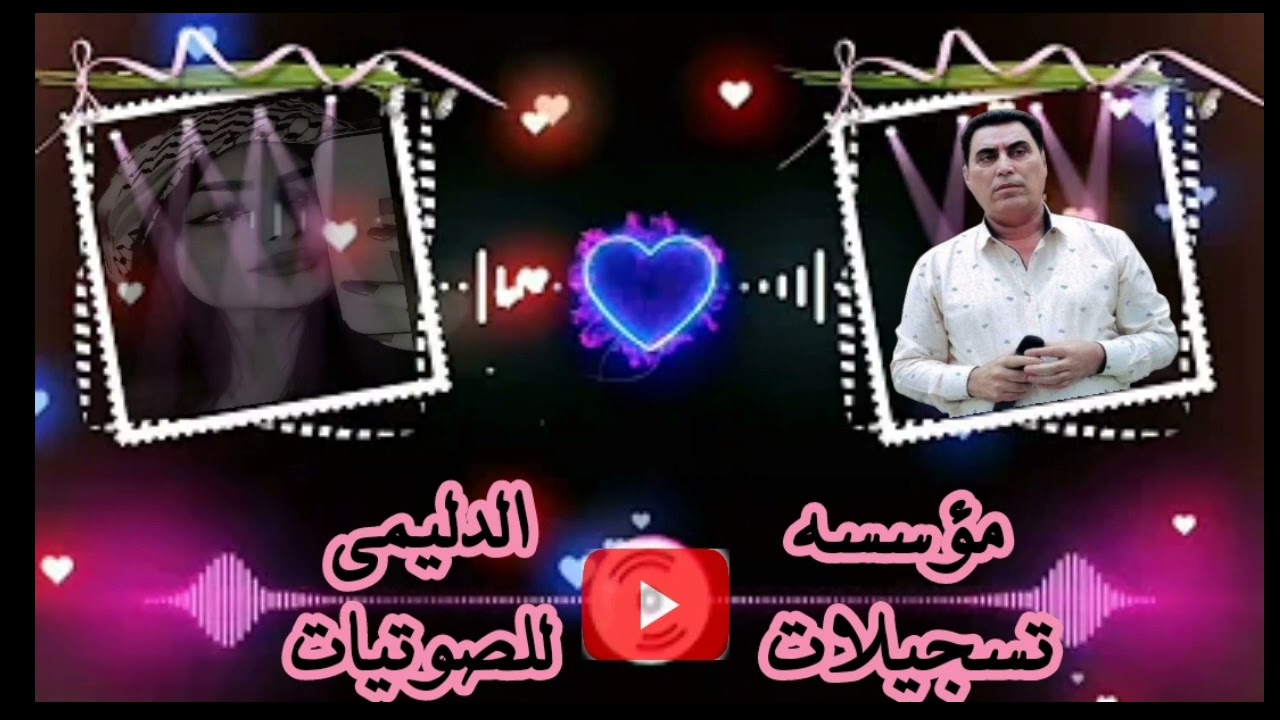 محمود العامري حفله حمادي العيسى من ارشيف تسجيلات الدليمي للصوتيات ماعليك اشترك بالقناه 07517813524