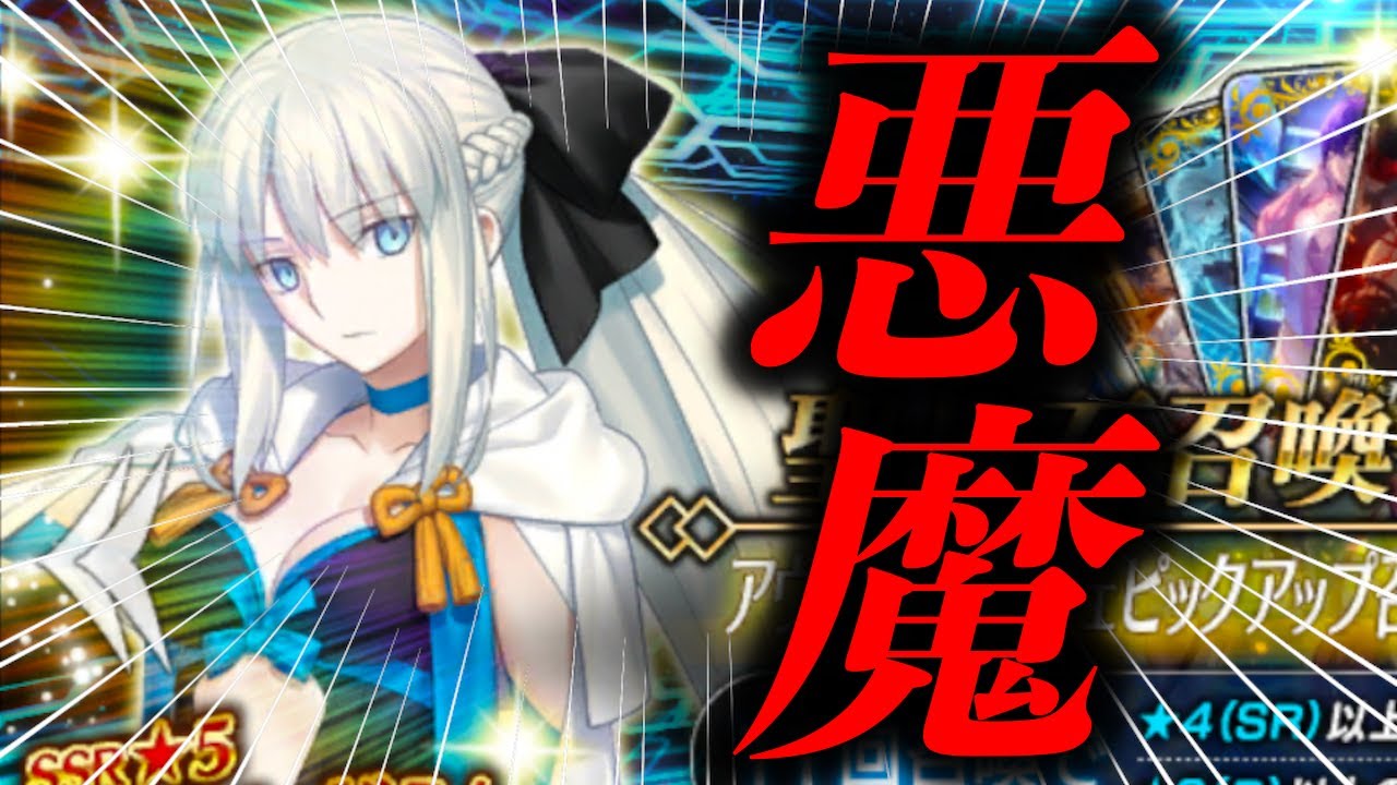 発狂回】天使か悪魔か？遂に6章アヴァロン・ル・フェ開幕！！全石180個