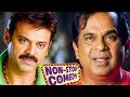 Brahmanandam &amp; Venkatesh Hilarious Combo 🤣 | Nonstop Telugu Comedy Scenes | iDream 360