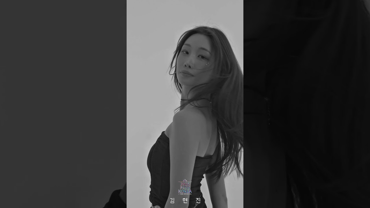 제69회 2025 미스코리아 선발대회 참가번호 21번 김 현 진