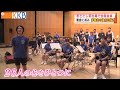 『武岡中学校 吹奏楽全国大会へ～難曲に挑み 夢舞台の頂点目指す～』 ”Jチャン＋”特集(10月19日(火)放送)