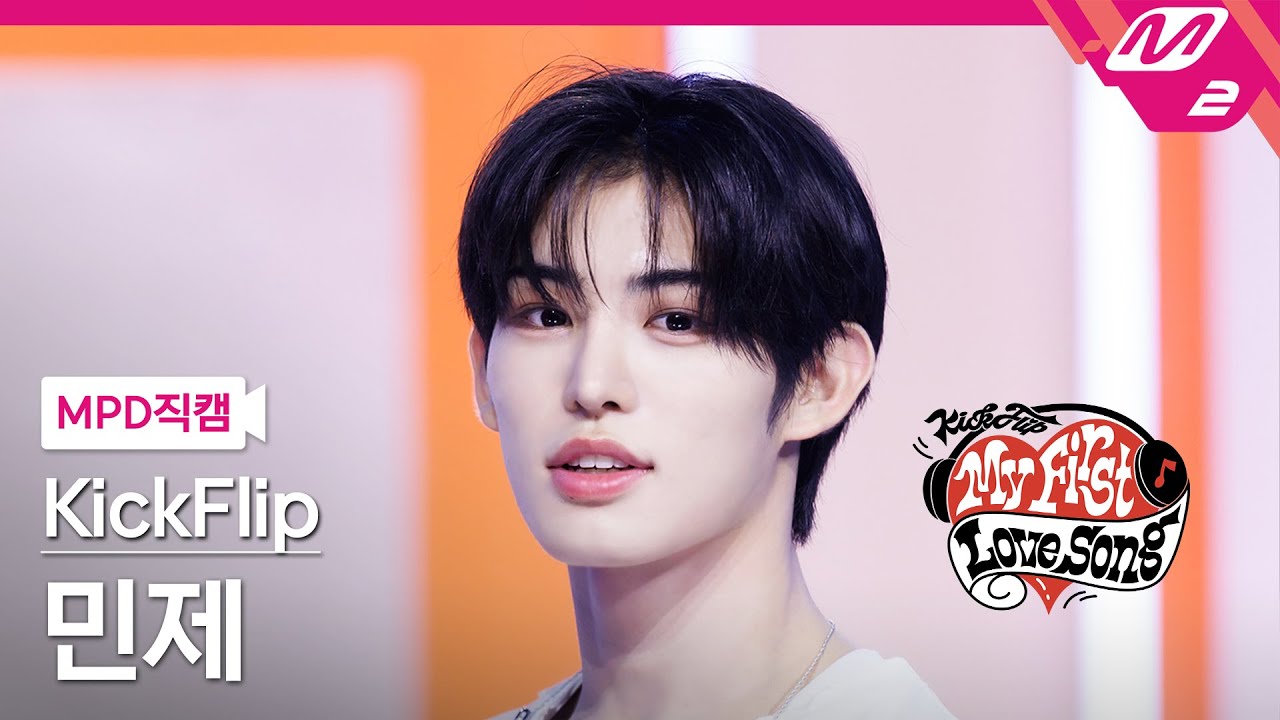 ミンジェ「악몽을 꿨던 건 비밀이지만」公式Fancamのサムネイル